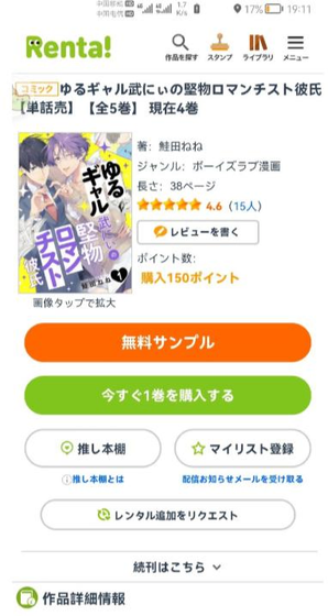 Renta漫画下载 - Renta漫画2026最新版下载 Hero图